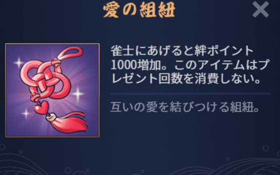 愛の組紐の画像