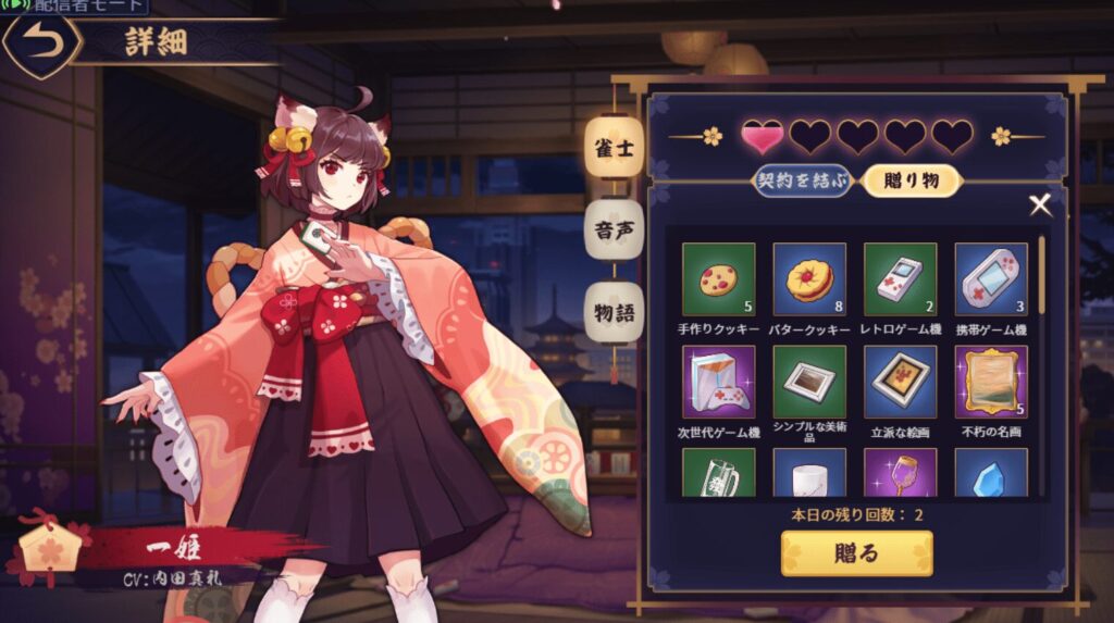 プレゼント回数の制限があるときの画像