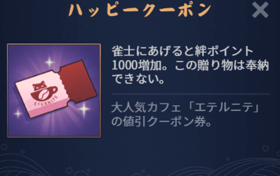 ハッピークーポンの画像