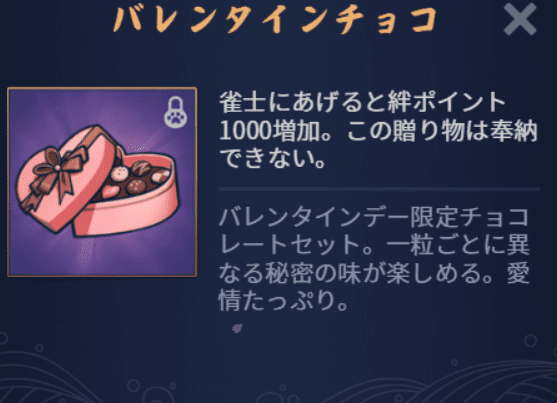 バレンタインチョコの画像