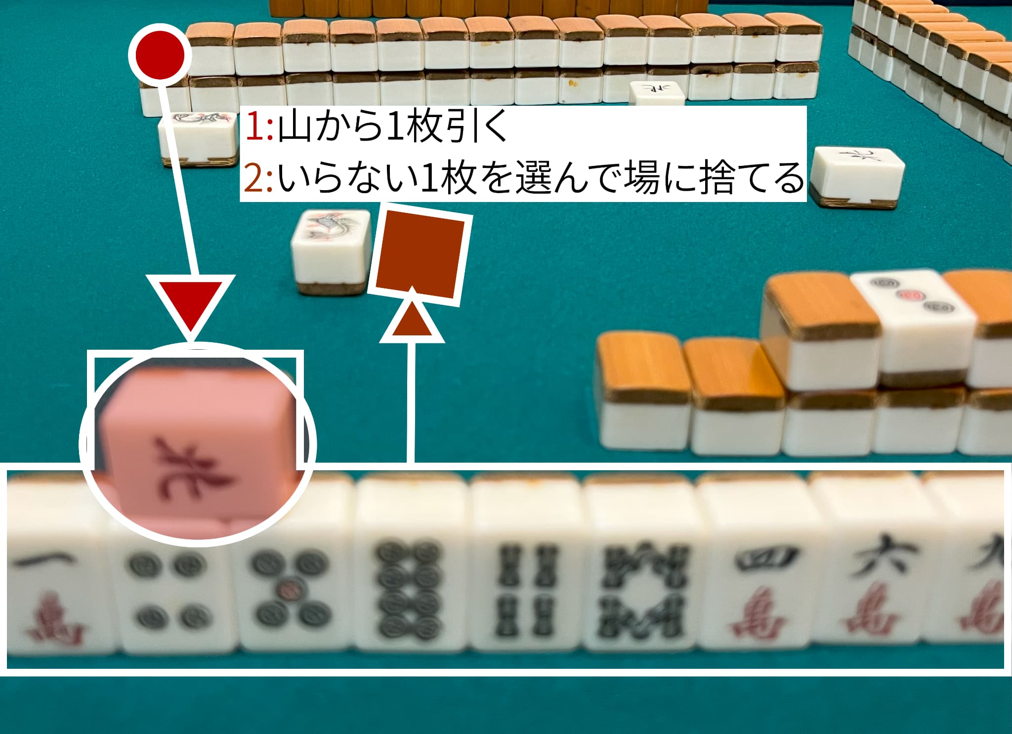 山から1枚引いて1枚捨てている画像